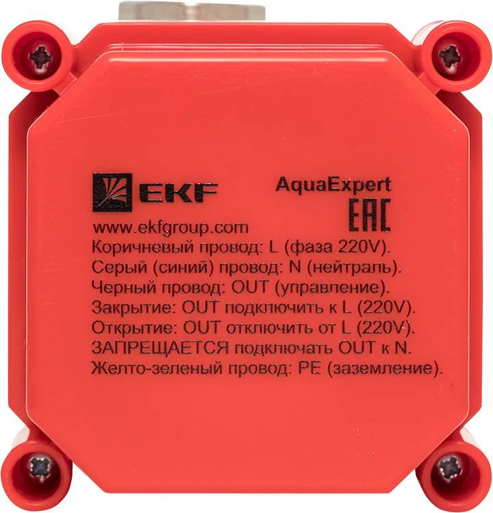 AquaExpert 220V Шаровой кран с электроприводом 3/4 дюйма EKF AquaExpert 220V Шаровой кран с электроприводом 3/4 дюйма EKF