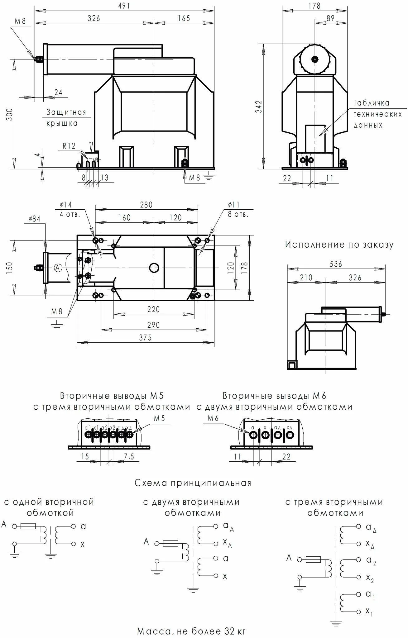 Трансформатор напряжения НИОЛ-СТ-10-1МП-100/V3/100/V3/100/3-0,5/0,5/3Р-20ВА/20ВА/100ВА У2 Трансформатор напряжения НИОЛ-СТ-10-1МП-100/V3/100/V3/100/3-0,5/0,5/3Р-20ВА/20ВА/100ВА У2