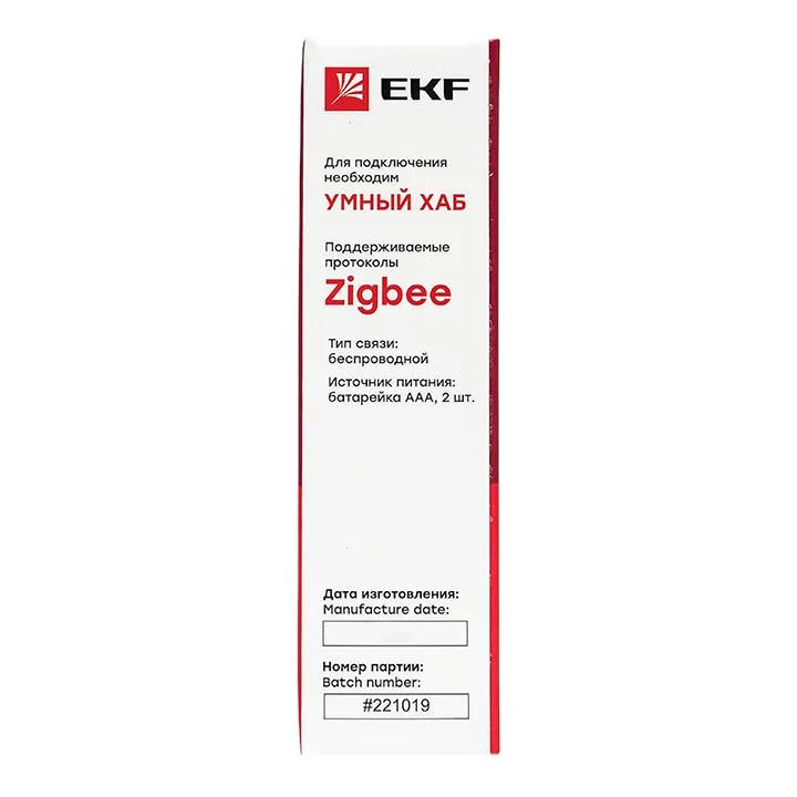 Умный датчик открытия Zigbee EKF Connect Умный датчик открытия Zigbee EKF Connect
