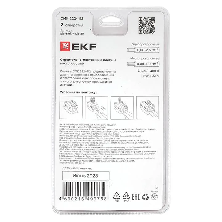 Клемма СМК 222-412 с рычагом 2 отверстия блистер EKF PROxima Клемма СМК 222-412 с рычагом 2 отверстия блистер EKF PROxima