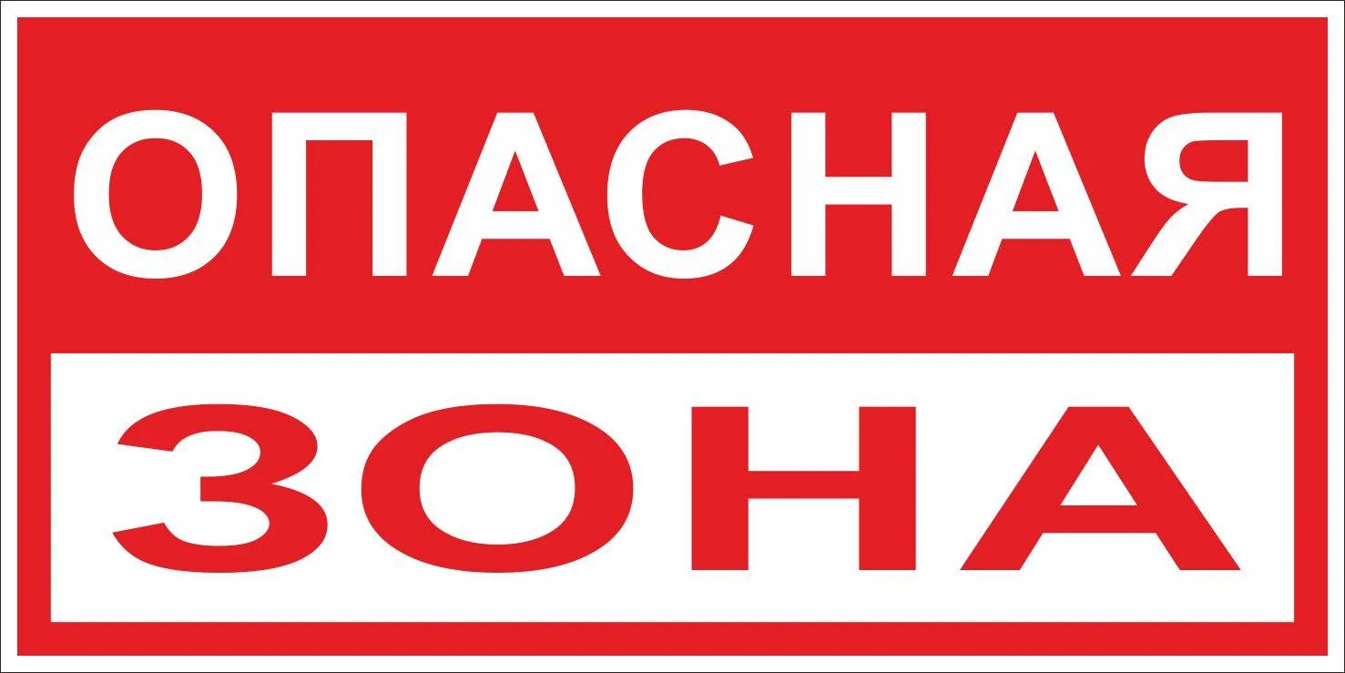 Знак