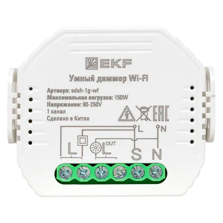 Умный диммер в подрозетник 1-канальный Wi-Fi EKF Connect Умный диммер в подрозетник 1-канальный Wi-Fi EKF Connect