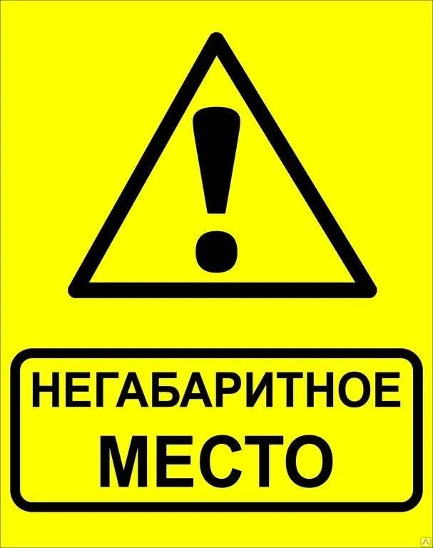 Знак Знак