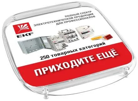 Монетница с рекламной вставкой