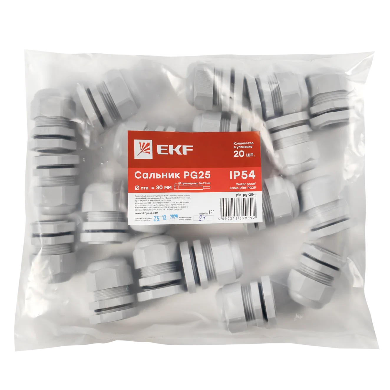 Сальник PG25 IP54 (20 шт) d отв. 31 мм / d провод. 16-21 мм EKF PROxima Сальник PG25 IP54 (20 шт) d отв. 31 мм / d провод. 16-21 мм EKF PROxima