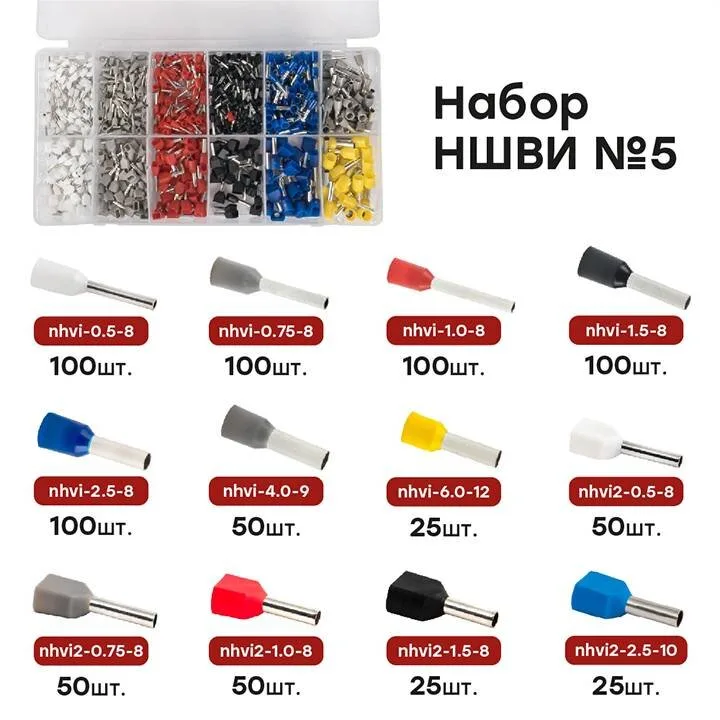 Набор НШВИ №5 (0,5-6мм2; 2x0,5-2,5мм2) EKF PROxima Набор НШВИ №5 (0,5-6мм2; 2x0,5-2,5мм2) EKF PROxima