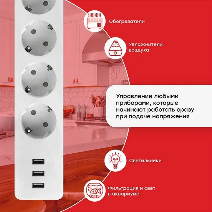 Умный удлинитель EKF Connect Wi-Fi c USB Умный удлинитель EKF Connect Wi-Fi c USB